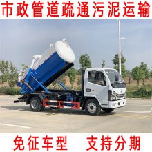 国六副发吸污吸污车真空泵 随州疏通车 现车现货