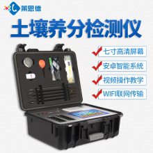 土壤养分检测仪专业用于检测土壤中各种营养元素的仪器