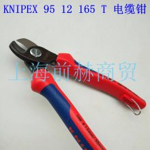 ¹ɿKnipex бǯ 9512165Tǯ95 12 165 T