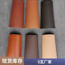 鑫冠31*31陶瓷S瓦全瓷大红瓦 釉面琉璃瓦防水美观