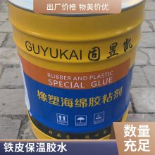 橡塑保温胶水 橡塑板管道胶粘剂 耐高温快干型氯丁胶
