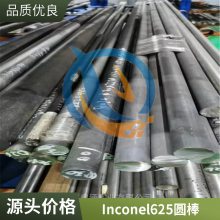 ERNiCrMo-3ϽӢͶINCONEL 625˿߲Ӧ