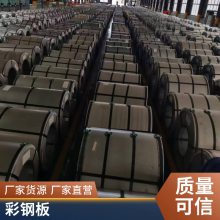 彩钢瓦 1.0 氟碳中灰彩涂板压 820型彩钢瓦