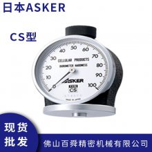 日本ASKER CSC2型指针式橡胶硬度计 针盘式硬度表