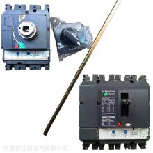 400A塑壳断路器开关NSX400H400AMic2.3/3P3DF