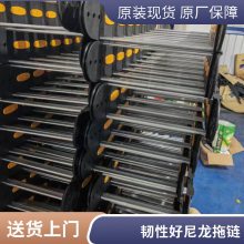 尼龙塑料拖链 雕刻机数控机床工程 不易变形 支持定制