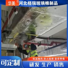 离心玻璃棉卷毡 华美超细保温毡 专业定制64K防排烟玻璃丝棉板 防火