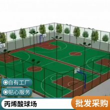 丙烯酸篮球场地施工 球场铺设免费设计 新国标材料