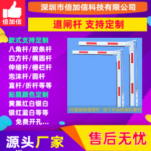 停车场栅栏道闸小区门禁起落杆车牌识别门卫自动升降拦车BJXG603