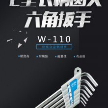 日本原装进口HOZAN宝山W-110-2长柄球扳手 杉本供应