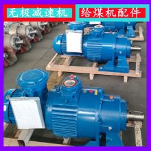 供销电动MB75无 级减速机 GD2000甲带给料机驱动装置 mb75yb7.5