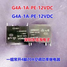 յ̵ G4A-1A-PE-12VDC G4A-1A-E-12VDC 4  20A ȫԭװʼ̵G4A-1A-E-CN-12VDC G4A-1A-PE