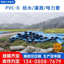  ͨPVC-O ˮ ȼ ͸ʴ ² ɶ