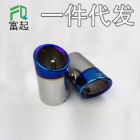 富起蓝色奥迪尾喉专用于奥迪A1A3 A4L Q3 Q5原车款排气管套