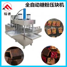 红糖成型机 全自动红糖块压块机 老厂家供应
