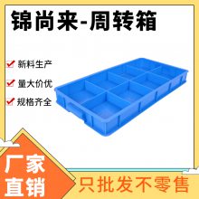 塑料箱 江苏大八格箱pe蓝色可堆式防静电工业储物塑料箱工厂现货