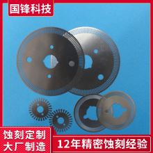导热片蚀刻加工定做 掩膜板夹具来图定做 引线框腐蚀加工厂