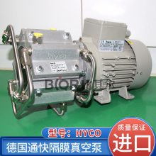 hyco通快激光切割机真空泵ML-348-D37-SA隔膜泵泵头销售