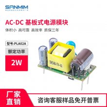 PLA02A صԴ2W 5VС ø뽵ѹ ܼҾӵԴ ACתDC