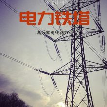 晟泓电力角钢钢管杆变电站架构避雷针光伏逆变平台