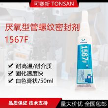 TONSAN 1567F ܷ⽺  250ml