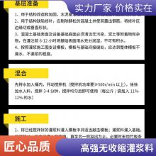 乌兰察布 大型高振动设备风电基础专用 风电灌浆料