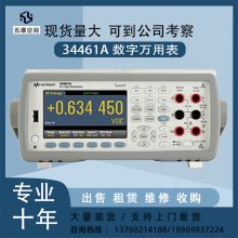 ǵ34465Ąʽñ34460AλñAgilent 34461A