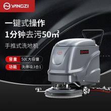 扬子洗地机生产厂家工厂使用洗地机工业车间用洗地机