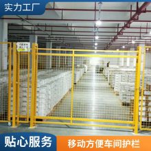 安平底座稳固车间护栏 浸塑喷塑处理厂区隔离用厂区分隔网可定制
