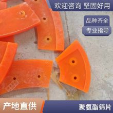 橡塑 抗腐蚀 降噪 聚氨酯筛片 损 规格多样 支持定制