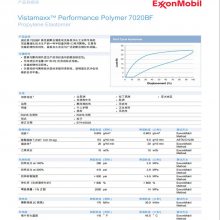 POE埃克森美孚7020BF 弹性好柔韧/透明性好粘合性好抗冲击与PP,PE混料