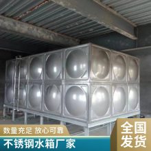 不锈钢消防水箱 304组合式水 箱储水设备工业消防生活用水罐 普雷蒂供水设备 不锈钢水箱系列水箱
