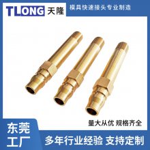 管接头LJPLH2-90直通模具加长水嘴 MISUMI喉嘴黄铜水嘴TLONG