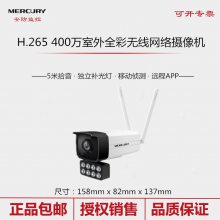 ˮ MIPC4186W-4 400ȫ/ 12VDC