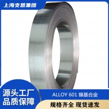 镍铬铁合金NICR23FE alloy 601 高温长时间不开裂