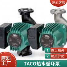 厂家优质货源***TACO循环泵管道泵端吸泵VT2218-HY2-FC1A00