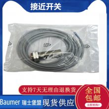 Baumer堡盟接近开关IGYX 18N17B3/S14L行程开关传感器