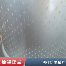 纯铝箔卷料镀铝食品封口膜加工 自动包装机卷膜卷 pet复合膜定制