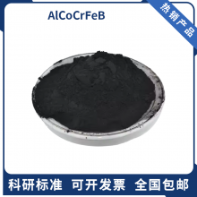 研倍新材 可定制 屏蔽吸波材料粉末 AlCoCrFeB 铝钴铬铁硼粉 规格齐全