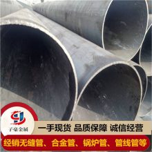 供应宝钢耐高压电厂用15CrMoG高压合金无缝钢管 规格219X18