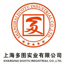 上海多图实业有限公司