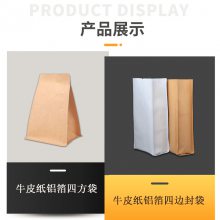 亚元 牛皮纸内镀铝四边封袋茶叶密封方底包装袋八边封袋防潮遮光食品袋