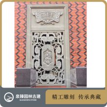 四合院石雕镂空窗 古建石雕窗户 石雕花窗样式 泉臻石刻