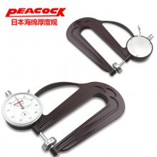 ԭװձPeacockȸH-30 0-10mmͷȼ
