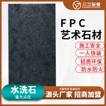 FPCʯ÷ΧƷɫƵǽװ