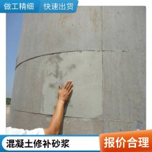 聚合物建筑结构修补加固砂浆 混凝土漏筋 蜂窝 麻面等处理