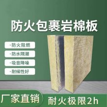 玻璃岩棉耐火极限1小时 防排烟风管外包岩棉板厂 排烟管道包裹材料