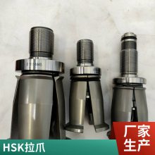 PATHERMAN机床拉爪镗铣床龙门主轴拉刀爪BT50-HSKDIN进口6063拉爪