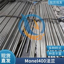˶ϽAlloy400ͭUNS NO4400ܶ