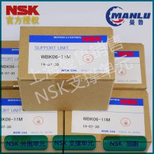 NSK WBK10S-01 方形支撑座一般环境 小型设备轻负载用 日本进口